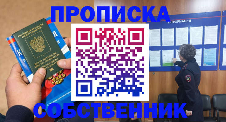 временная регистрация госуслуги в Энгельсе