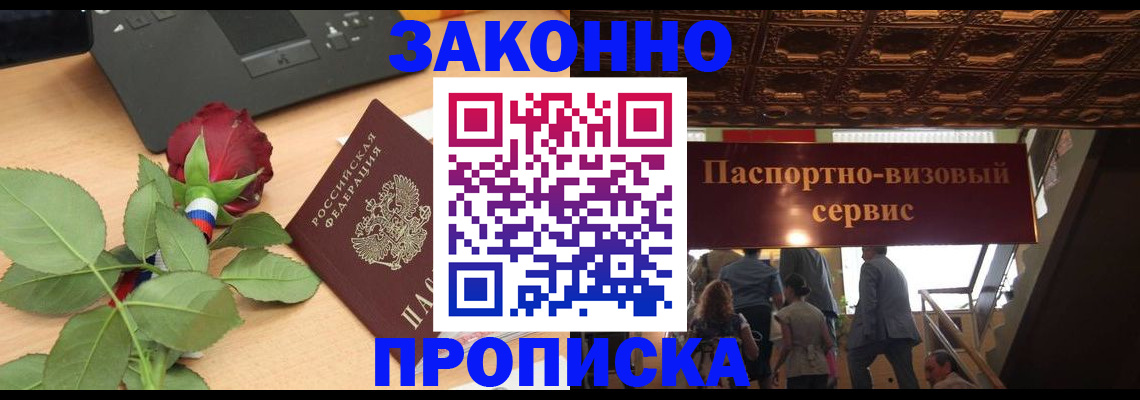 временная регистрация 2025 в Энгельсе