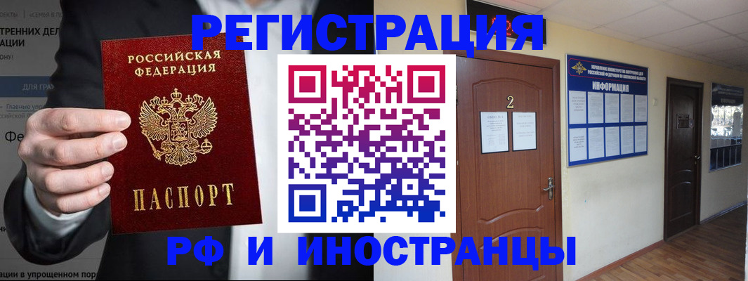 миграционный учет в Энгельсе