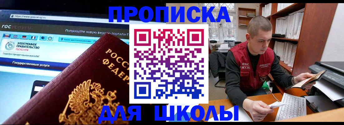 временная регистрация поиск в Энгельсе