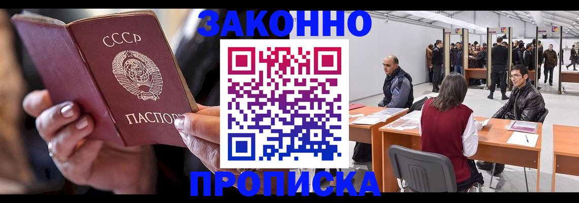 пропишу в квартире в Энгельсе