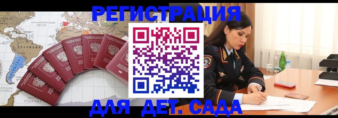 регистрация в Энгельсе